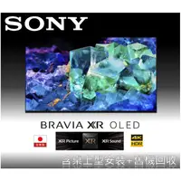 在飛比找蝦皮購物優惠-*留言優惠價*Sony BRAVIA 65吋 4K OLED