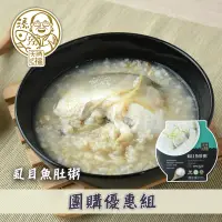 在飛比找台灣好農優惠-(10盒組)【天時福】虱目魚肚粥(450g/盒)