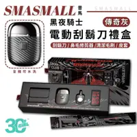 在飛比找蝦皮商城優惠-SMASMALL 昔馬 黑夜騎士 防水 旅行 便攜 水洗 電