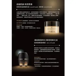 【FORTE】經典黑松露煥齡精華(50ml/瓶) 1瓶/2瓶組