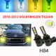 VOLKSWAGEN 2 件裝雙色汽車霧燈燈適用於大眾途觀 2010-2012 超亮霧燈 HB4 9006 LED 前霧