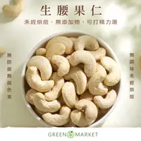 在飛比找PChome24h購物優惠-原味生腰果 230G【菓青市集】