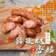 太禓食品-豬後腿香腸(飛魚卵300G/2包組)