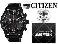 在飛比找Yahoo!奇摩拍賣優惠-【威哥本舖】星辰CITIZEN全新原廠貨 CA0617-29