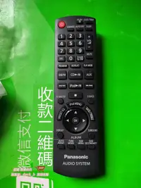 在飛比找露天拍賣優惠-原裝Panasonic松下N2QAYB000396 SC-H