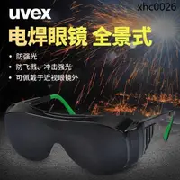 在飛比找蝦皮購物優惠-熱銷· 德國uvex焊接眼鏡焊工專用防紅紫外線輻射護目鏡電焊