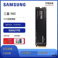 在飛比找露天拍賣優惠-980 pro固態硬盤970evo plus 500g 1T