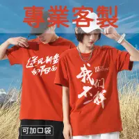 在飛比找蝦皮購物優惠-衣服訂製工作服客製化團體服印花T恤客製團服客制班服工作衣廟會