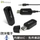 ※ 欣洋電子 ※ infotec 音源接收器 USB AUX 藍牙音源接收器 V5.0 (INF-BS-B50) 適用手機 平板 喇叭 汽車音響 電子材料