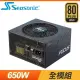 SeaSonic 海韻 Focus GX-650 650W 金牌 全模組 電源供應器(10年保)