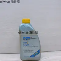 在飛比找蝦皮購物優惠-油什麼 SRS ViVA1 LONGLIFE 5W30 5W