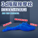 【臺灣出貨🌟 頸椎按摩枕】3D指壓按摩枕 按摩枕 重力指壓 頸部按摩 頸椎支撐枕 脖子反弓 頸椎曲線 牽引器 穴位按摩