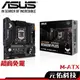 華碩 TUF B560M PLUS M-ATX 主機板 註冊五年保【超商免運】