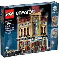 在飛比找蝦皮購物優惠-LEGO 樂高 10232 CREATOR大戲院 街景系列