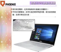 在飛比找Yahoo!奇摩拍賣優惠-【PHOENIX】ASUS UX510 UX510U UX5