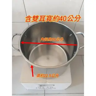台灣製造福泰高鍋 福泰 高鍋 高湯鍋 湯鍋 青草鍋 304不鏽鋼湯鍋 雙耳鍋 雙耳湯鍋