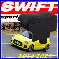 車用扶手 適用於真皮SUZUKI SWIFT 波浪款中央扶手箱 中央扶手 扶手箱 車用扶手 車用置物 雙層置物 扶手收納