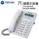 【TECOM 東訊】SDX-8806E 六鍵顯示型豪華數位話機