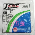 🌟熊88小五金 景鴻 JENE 披土 PVC桶裝 1加侖 900G