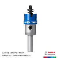 在飛比找momo購物網優惠-【BOSCH 博世】不鏽鋼開孔器 15mm