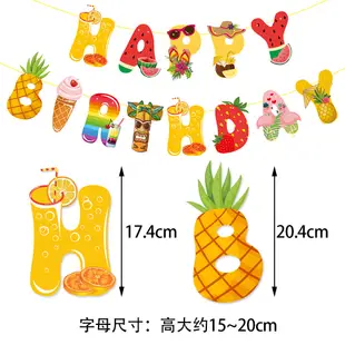 夏威夷水果主題生日派對Happy Birthday拉旗夏天聚會蛋糕裝飾 插牌 生日佈置裝飾 派對裝飾 party裝飾品