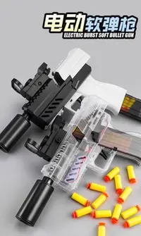 在飛比找Yahoo!奇摩拍賣優惠-【炙哥】電動 連發 NERF發射器 EVA 軟彈槍 NERF