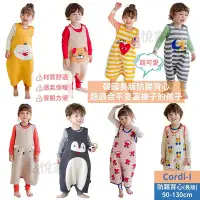 在飛比找Yahoo!奇摩拍賣優惠-【小點點】【CordiI】 韓國童裝 兒童防踢背心 鋪棉 秋