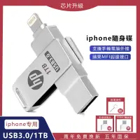 在飛比找蝦皮購物優惠-【大促銷】iphone隨身碟 1TB/512G安卓Type 