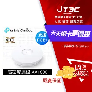 【代碼 MOM100 折$100】TP-Link EAP620 HD AX1800 無線雙頻MU-MIMO Wi-Fi 6 Gigabit PoE 吸頂式基地台(乙太網路 AP)★(7-11滿299免運)