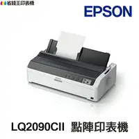 在飛比找樂天市場購物網優惠-EPSON LQ-2090CII LQ-2090CIIN 點