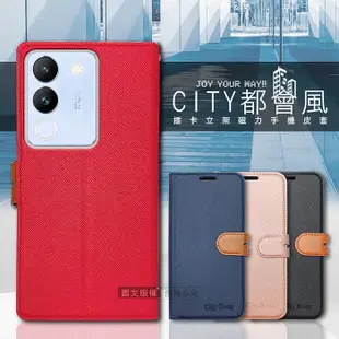 CITY都會風 vivo V29e 5G 插卡立架磁力手機皮套 有吊飾孔承諾黑