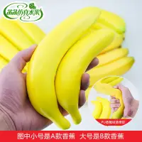 在飛比找樂天市場購物網優惠-仿真香蕉模型蕉假水果塑料擺件裝飾道具水果店掛件玩具芭蕉