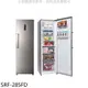 送樂點1%等同99折★聲寶【SRF-285FD】285公升直立式變頻冷凍櫃(含標準安裝)(7-11商品卡100元)