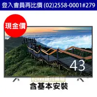 在飛比找QKSHOPPING優惠-【現金價】聲寶SAMPO液晶電視 EM-43AT17D 含視