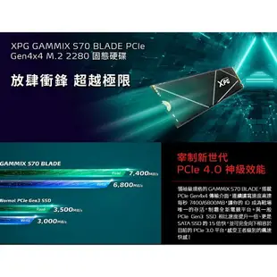 XPG 威剛 S70 BLADE 512G 1TB M.2 NVMe PCIe SSD Gen4 固態硬碟 原廠5年保