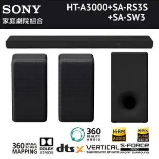 【SONY 索尼】家庭劇院組合(HT-A3000+SA-RS3S+SA-SW3)