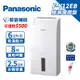 Panasonic 國際牌 F-Y12EB 6公升 除濕機 一級能效【可退稅500】現貨 免運 清淨除濕 除濕清淨機