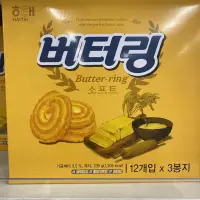 在飛比找蝦皮購物優惠-快速出貨 韓國代購 HAITAI 海太 香濃奶油曲奇餅乾 2