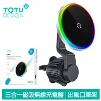 在飛比找momo購物網優惠-【TOTU 拓途】出風口磁吸無線充電座手機充電盤車架車用支架