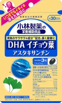 在飛比找KOKORO優惠-小林製藥營養補充劑 DHA 銀杏葉蝦青素 約。 30 天供應