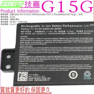 技嘉 GA G15G 電池-Gigabyte G15G，SABREPRO 15 電池，Sabre Pro 15 V8.15-W8，Machenike F117-S ，F117-Si3，F117-S11