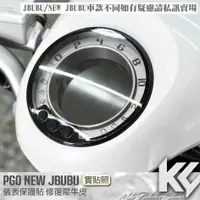 在飛比找蝦皮購物優惠-【KC】 PGO NEW JBUBU 115 125 儀錶板