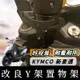 【現貨好安裝】光陽 KYMCO 新豪邁 Y架 豪邁125 新豪邁 125 Y型掛鉤 機車Y架 改裝 掛鉤 掛勾 飲料架