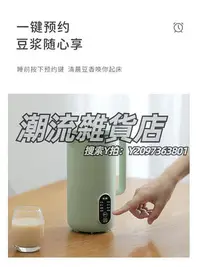 在飛比找Yahoo!奇摩拍賣優惠-豆漿機日本進口MUJIE豆漿機家用迷你小型全自動多功能破壁機