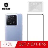 在飛比找PChome24h購物優惠-T.G MI 小米 13T/13T Pro 手機保護超值3件