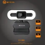 MIXIO F11 PRO 網絡攝像頭 2K 4MP QHD 1440P 環形燈 LED 電腦攝像頭