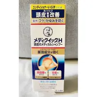 在飛比找Yahoo!奇摩拍賣優惠-日本🇯🇵 曼秀雷敦 Medi Quick H 洗髮乳(200