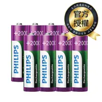 在飛比找PChome24h購物優惠-PHILIPS 飛利浦 AA 3號 2000mAh 低自放鎳