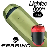 在飛比找蝦皮商城優惠-FERRINO 義大利 LIGHTEC 900SQ信封型全開