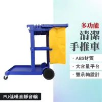 在飛比找momo購物網優惠-【職人工具】185-MCC8170 多功能清潔車 飯店清潔車